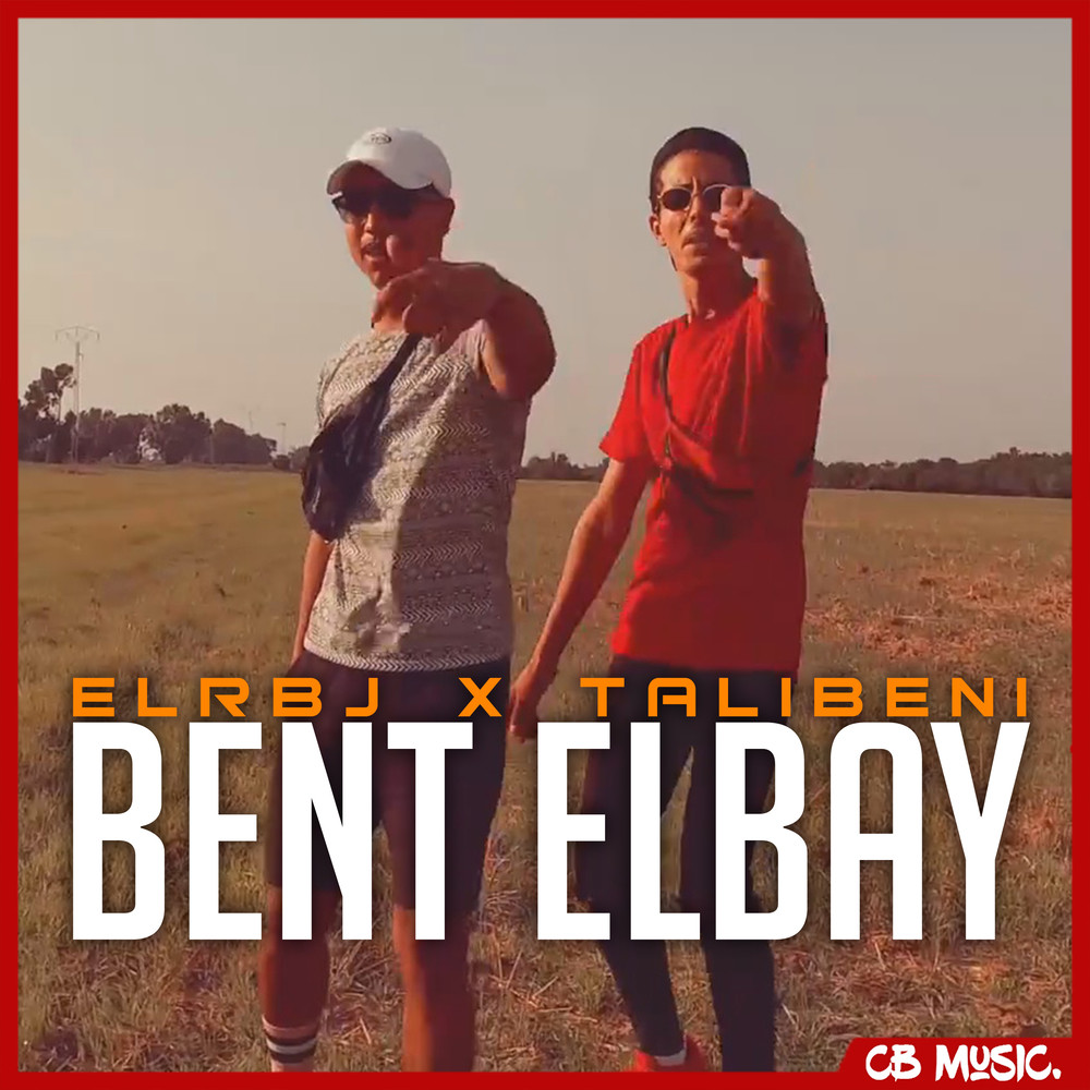 Bent El Bey
