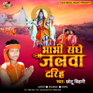 Listen to Bhabhi Sanghe Jalwa Dhariha song with lyrics from Chhotu Bihari