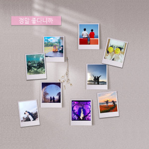 Listen to 정말 좋다니까 (Inst.) song with lyrics from 도리토리