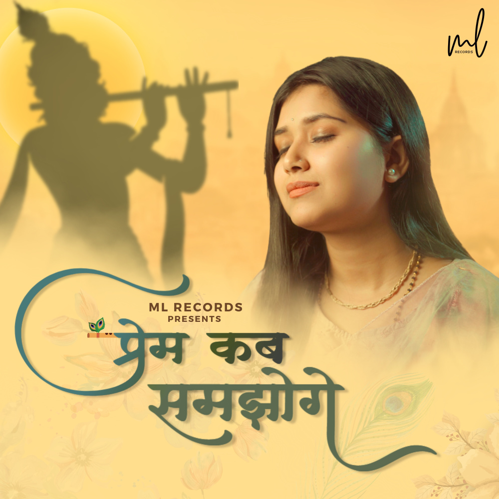 Prem Kab Samjhogey