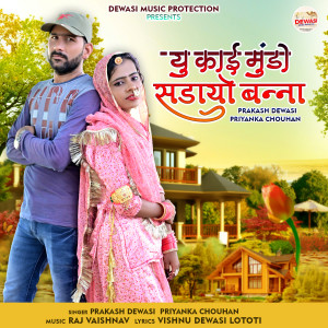 Album Yu Kai Mundo Sudayo Banna from 