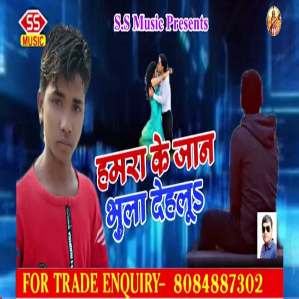 Hamara Ke Jaan Bhula Dehlu