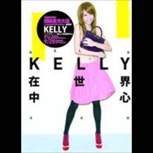 ดาวน์โหลดและฟังเพลง Wan Mei De Mo Qi พร้อมเนื้อเพลงจาก Kelly Poon