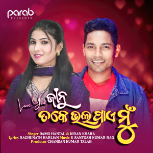 Listen to Love You Jaanu song with lyrics from Damo Hantal