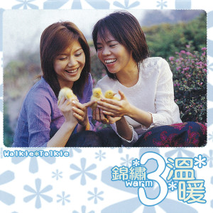 ดาวน์โหลดและฟังเพลง 講真話 (练唱专用Kala) พร้อมเนื้อเพลงจาก 锦绣二重唱