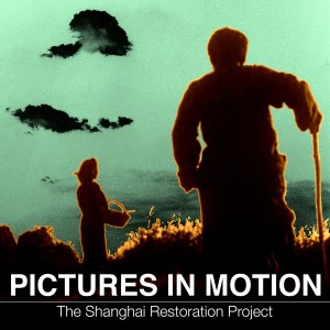 Listen to Uproar in Heaven song with lyrics from The Shanghai Restoration Project