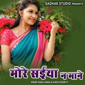 Listen to More Saiya Na Maane song with lyrics from Bablu​ Rangila