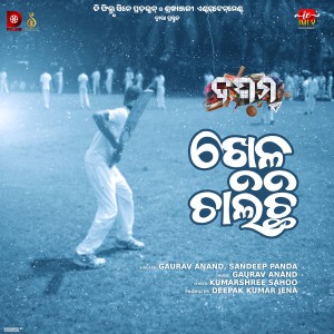Album Khela Chalichi (Dasama) oleh Gaurav Anand