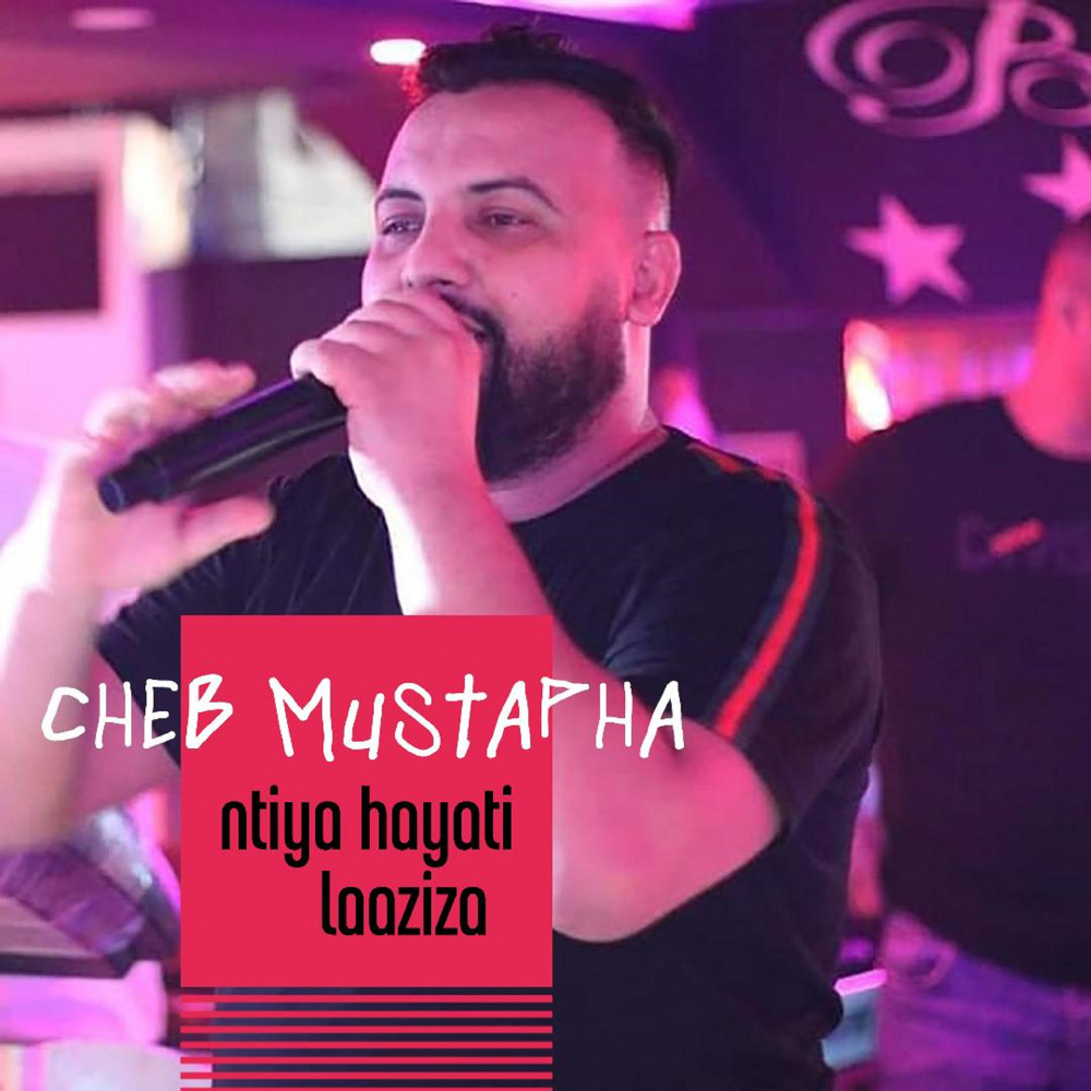 Ntiya hayati laaziza