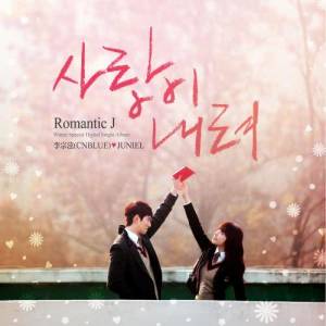 Album Romantic J from Lee Jong-hyun (이종현)