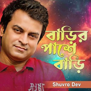 Listen to Hajar Boscor Jodi song with lyrics from Shuvro Dev