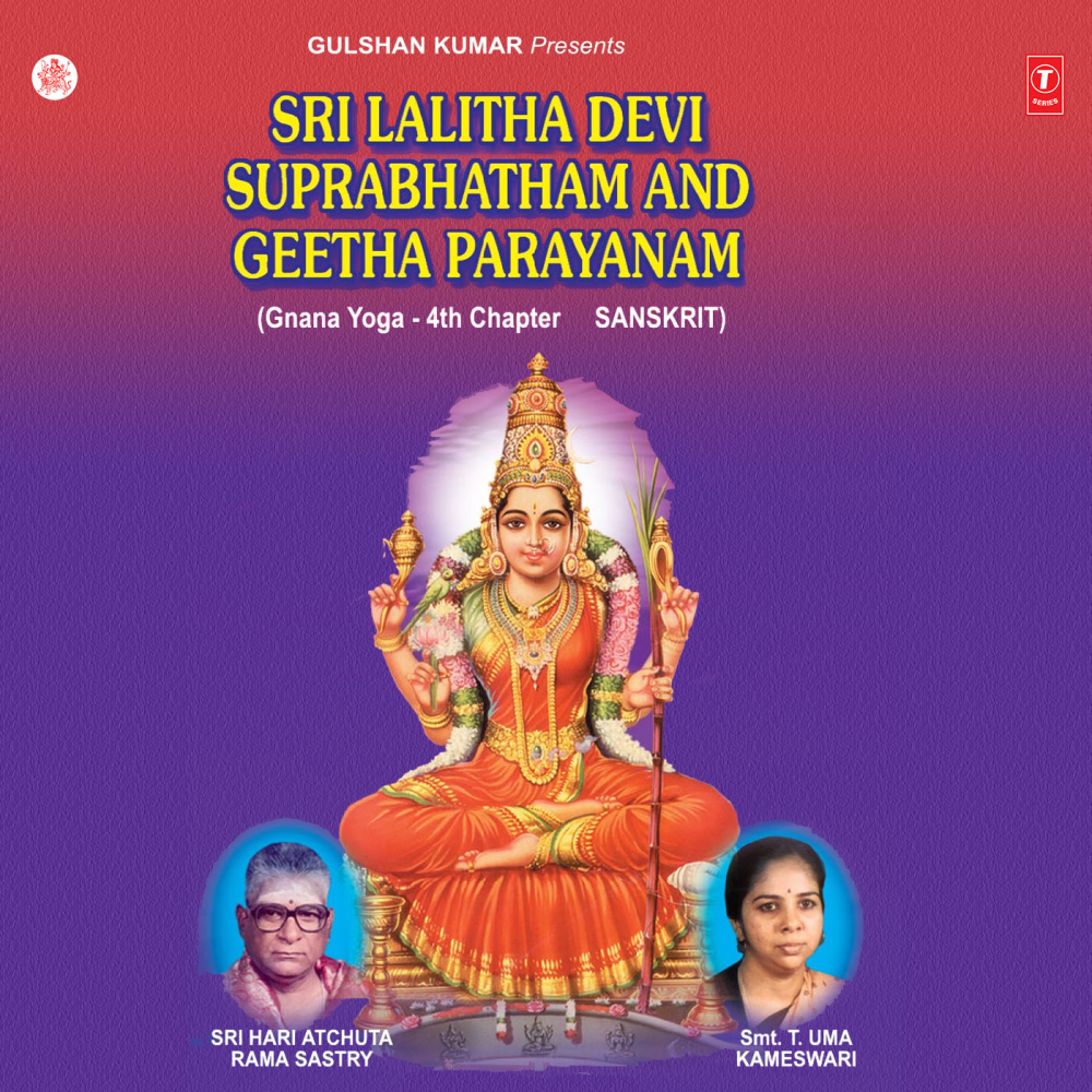 Vijaya Geetham
