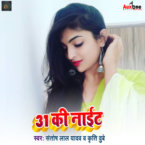 Listen to 31St Ki Night song with lyrics from Santosh Lal Yadav