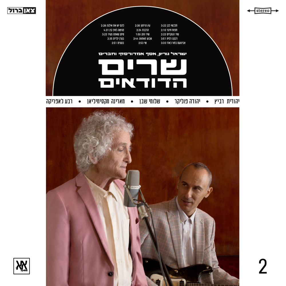 דבקה רפיח