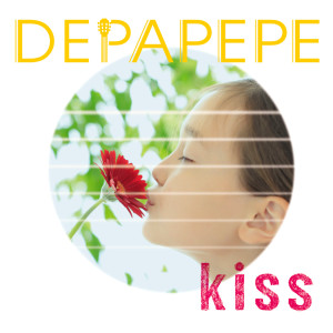 收聽Depapepe的Sumire歌詞歌曲