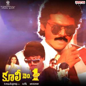 Listen to Attention Everybody (From "Coolie No 1") song with lyrics from S.P.Balasubramanyam