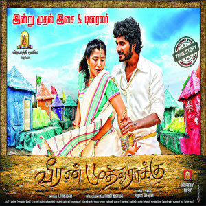 Veeran Muthu Raku (Original Motion Picture Soundtrack) dari S V Gopalakrishnan