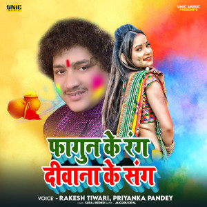 Listen to Fagun Ke Rang Diwana Ke Sang song with lyrics from Rakesh Tiwari