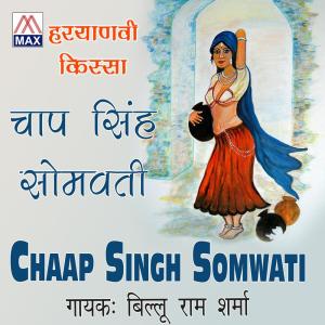 收听Billu Ram Sharma的Chal Bahu歌词歌曲
