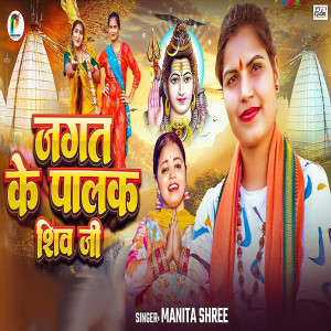 Listen to Dahade Paswan Bagh Jaise song with lyrics from Manita Shree
