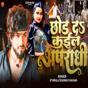 Listen to Chhod Da Kail Aparadhi song with lyrics from Jp Nirala