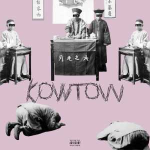 收聽陳芳語的Kow Tow (Explicit)歌詞歌曲