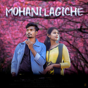 Listen to Mahani Lagiche song with lyrics from Remish Kumar