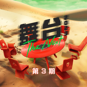 Listen to 成·人 (原创|Live) song with lyrics from 七月的星期七