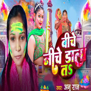 Album Biche Niche Dala Ta from 