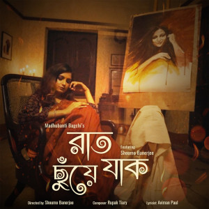 Listen to Raat Chhuye Jak song with lyrics from Madhubanti Bagchi