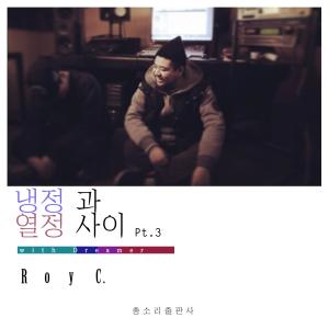 Dengarkan lagu 가까워질수록 nyanyian 로이씨 dengan lirik