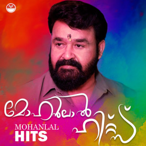 Listen to Kune Kune song with lyrics from K J Yesudas