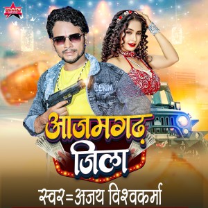 Listen to Azamgarh Jila song with lyrics from Ajay Vishwakarma