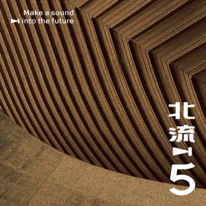 Listen to Right Here (北流五周年音乐共创计画|Explicit) song with lyrics from 郑双双