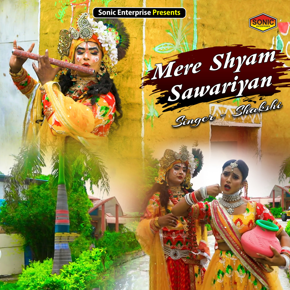 Mere Shyam Sawariyan