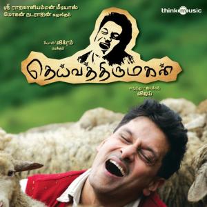 Listen to Vennilave song with lyrics from G. V. Prakash
