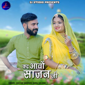 Listen to Kad Aavo Sajan Ji song with lyrics from Goutam Vaishnav