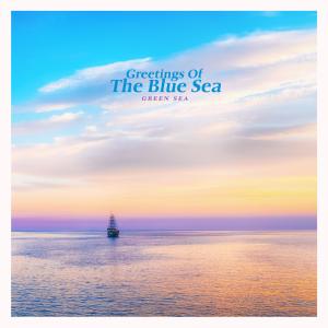 收聽초록바다的Greetings Of The Blue Sea歌詞歌曲