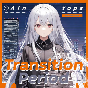 Listen to Ending View (feat. 小春六花) song with lyrics from Aintops