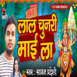 Sawan Pradeshi的專輯Lal Chunari Mai La