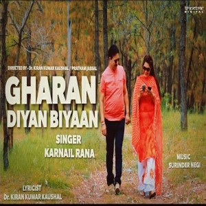 收聽Karnail Rana的Gharan Diyan Biyaan歌詞歌曲
