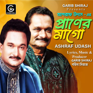 Listen to Praner Maago song with lyrics from Ashraf Udash