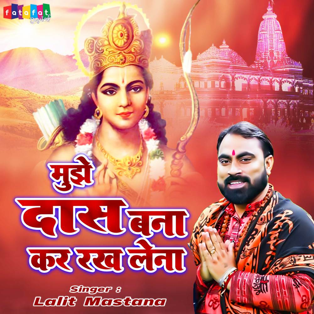 Mujhe Daas Bana Kar Rakh Lena (Hindi)