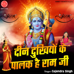 Listen to Din Dukhiyo Ke Palak Hai Ram Ji song with lyrics from Gajendra Singh