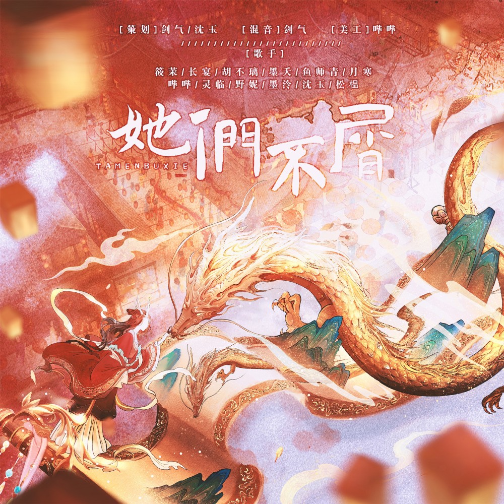 为她瞩目 (cover: 王者荣耀同人局|YoGHurt阿瑶|阿扣叩叩) (完整版)