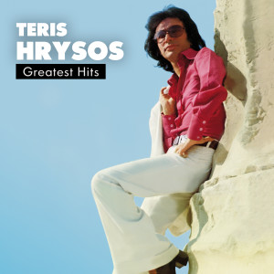 ดาวน์โหลดและฟังเพลง Melisa พร้อมเนื้อเพลงจาก Teris Chrysos
