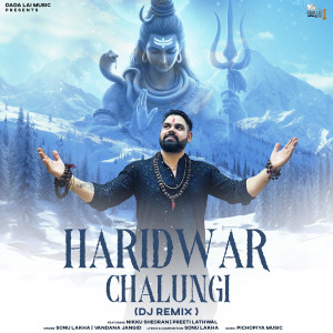 收聽Sonu Lakha的Haridwar Chalungi DJ Remix (feat. Nikku Sheoran & Preeti Lathwal)歌詞歌曲