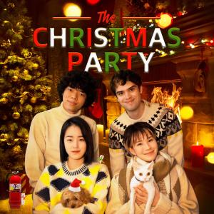 Keumbee的專輯The Christmas party