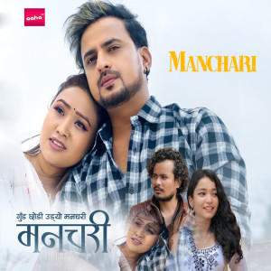 Listen to Manchari song with lyrics from Dhurba Bisco