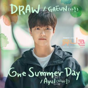 ดาวน์โหลดและฟังเพลง DRAW พร้อมเนื้อเพลงจาก GA EUN